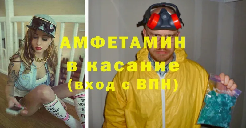 Amphetamine VHQ  купить  сайты  Дрезна 