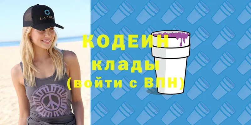 дарнет шоп  Дрезна  Кодеиновый сироп Lean Purple Drank 